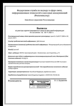 Выписка